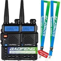 Комплект из раций Baofeng UV-5R 2шт