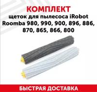 Комплект щеток для робота пылесоса iRobot Roomba 980, 990, 900, 896, 886, 870, 865, 866, 800