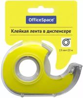 Клейкая лента 19мм*20м, OfficeSpace, прозрачная, в пластиковом диспенсере, европодвес