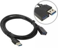 USB 3.0 A -> A Vention VAS-A45-B