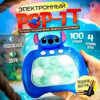 Электронный поп ит стич, Pop It