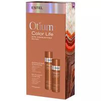 Estel Professional Набор OTIUM COLOR LIFE для окрашенных волос набор