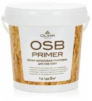 OLIMP Грунтовка акриловая для OSB-плит (1л)