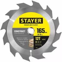 STAYER CONSTRUCT 165 x 20 16мм 12Т, диск пильный по дереву, технический рез, (3683-165-20-12_z01)