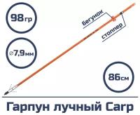 Гарпун лучный Centershot Carp