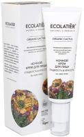 Ecolatier Organic Farm GREEN "CACTUS Flower" для лица Крем Ночной 50мл