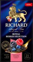 Чай Richard Royal Berries Selection 25 сашет