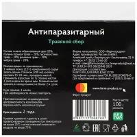 Травяной сбор антипаразитарный, 100 г