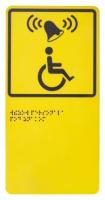 Табличка вызова для инвалидов iKnopka T300