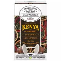 Кофе в капсулах Compagnia Dell` Arabica Kenya (10 шт.)