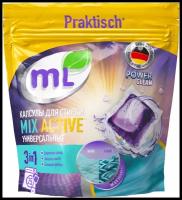 ML Капсулы для стирки универсальные MIX Active, Meine Liebe, 25 шт