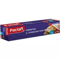 Пакеты Paclan, 22, 45 мкм х 18 см, 1 л, 15 шт
