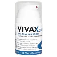 Vivax Sport Гель релаксантный с аминокислотными комплексами 50 мл