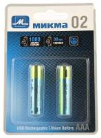 Аккумулятор AAA - Микма 02 400mAh USB Rechargeable Lithium Battery (2 штуки) C183-26314