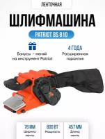 Ленточная шлифовальная машина PATRIOT BS 810, 76х130мм 800Вт с пылесборником, шлифмашинка сетевая по дереву пластику металлу, электроинструмент для дома строительства и ремонта