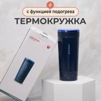 Электрический мини термочайник Morphy Richards лайфстайл, синий