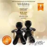 Ароматизатор для авто Mr&Mrs Fragrance CESARE Cedar Wood / Кедр, черный, 2 шт