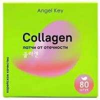 Гидрогелевые патчи ANGEL KEY Collagen от отечности на основе коллагена 80 шт