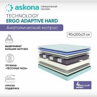 Матрас анатомический Askona (Аскона) Ergo Adaptive Hard 90х200