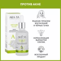 Пилинг ARAVIA Laboratories для проблемной кожи с комплексом кислот 18% Anti-Acne Peeling, 50 мл