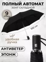 Мини-зонт Popular, черный