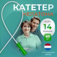 Катетер урологический Нелатона мужской, Сh/Fr 14, 60 шт, Apexmed