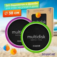 Мультидиск Street Hit Крафт Maxi 40 см зеленый/фиолетовый