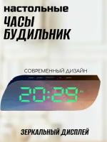 Настольные часы с зеркальны электронные настольные