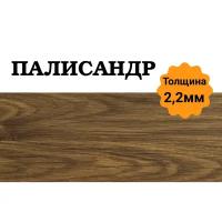 Ламинат LVT ДобрoПол FD822 самоклеящийся 914х152х2,2мм 17шт