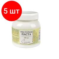 Комплект 5 штук, Паста текстурная Сонет для декоративно-прикладного творчества 220мл,5523923