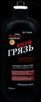 Жидкое мыло с дозатором Хозяйственное 72% "Антигрязь", 1100 мл