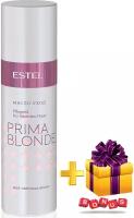 Масло-уход для светлых волос Estel Professional Prima Blonde, 100 мл + подарок!!!