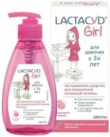 Лактацид / Lactacyd Girl средство для интимной гигиены девочек с 3-х лет / ежедневный уход, 200 мл