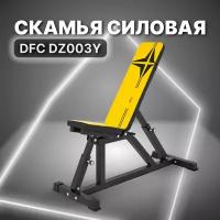 Скамья силовая универсальная DFC yellow DZ003Y