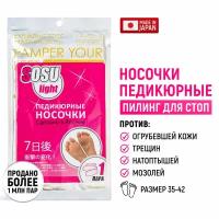 SOSU Light Носочки для педикюра 1 пара