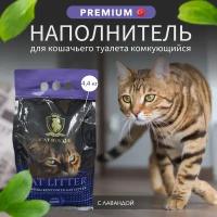 Наполнитель для кошачьего туалета CAT ROYALE белый, комкующийся с ароматом лаванды 5л/4,4кг