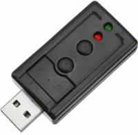 Внешняя звуковая карта USB 7.1