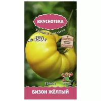 Семена поиск Вкуснотека Томат Бизон желтый 10шт / 1 пакет