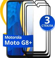 Комплект из 3 шт. Глянцевое защитное стекло для телефона Motorola Moto G8 Plus / Противоударное стекло с олеофобным покрытием на Моторола Мото Г8 Плюс