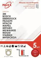 Мешок - пылесборник 5 шт. для пылесоса марки 3M Bosch Eibenstock Felisatti Hitachi Metabo Milwaukee Starmix Интерскол