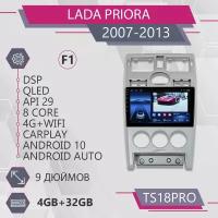 Штатная магнитола TS18Pro/4+32GB/LADA Priora F1 Silver/лада Приора Серебро/ магнитола Android 10/2din/ головное устройство/ мультимедиа/