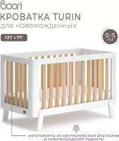 Кроватка детская Boori Turin для новорожденных 137х77 см