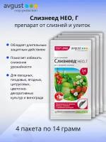 Средство против улиток и слизней Слизнеед НЕО, Г (30 г/кг метальдегида) гранулы 4 шт по 14 г