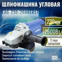 УШМ Redbo EAG-230/2600 ERST / МШУ, болгарка / Шлифмашина угловая 230 с регулировкой оборотов + плавный пуск