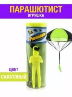 Игрушка парашют парашютист детская