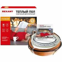 Теплый пол REXANT Standard RND-10-150 150Вт/10м/ S обогрева, м2: 0,9-1,2 (двухжильный)