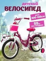 Велосипед детский двухколесный 16" ZIGZAG GIRL малиновый для детей от 4 до 6 лет на рост 100-125см (требует финальной сборки)