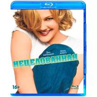 Нецелованная (Blu-ray)