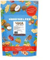 Чиа семена черные HOBBYHELPER (1500г)