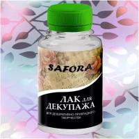 Лак для декупажа SAFORA глянцевый, лак художественный 150г